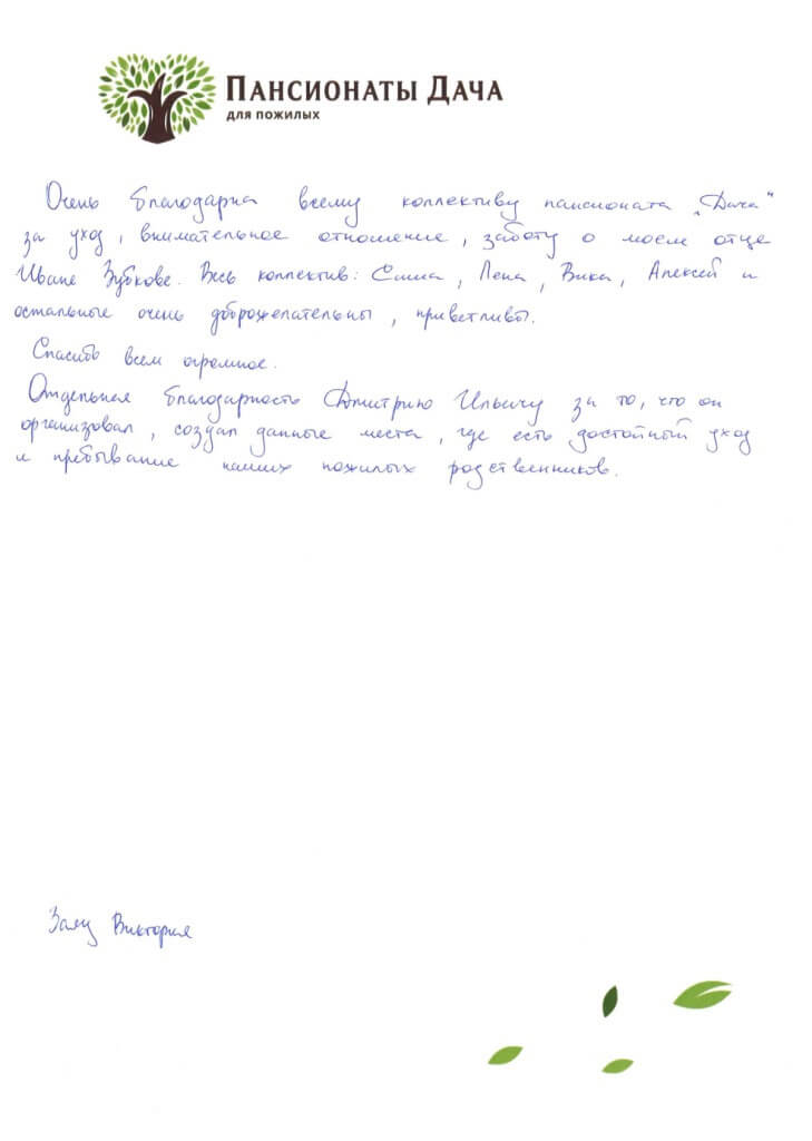 Заяц Виктория