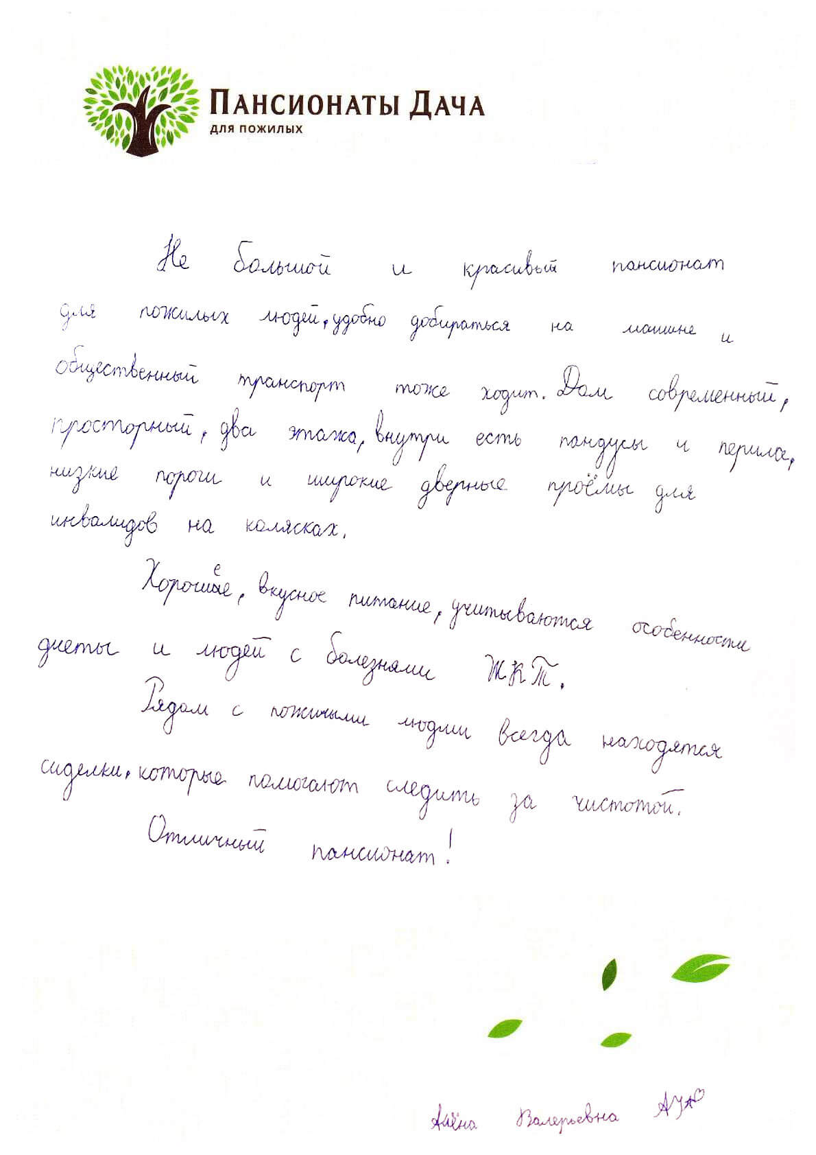 Удальцова Алена Валерьевна