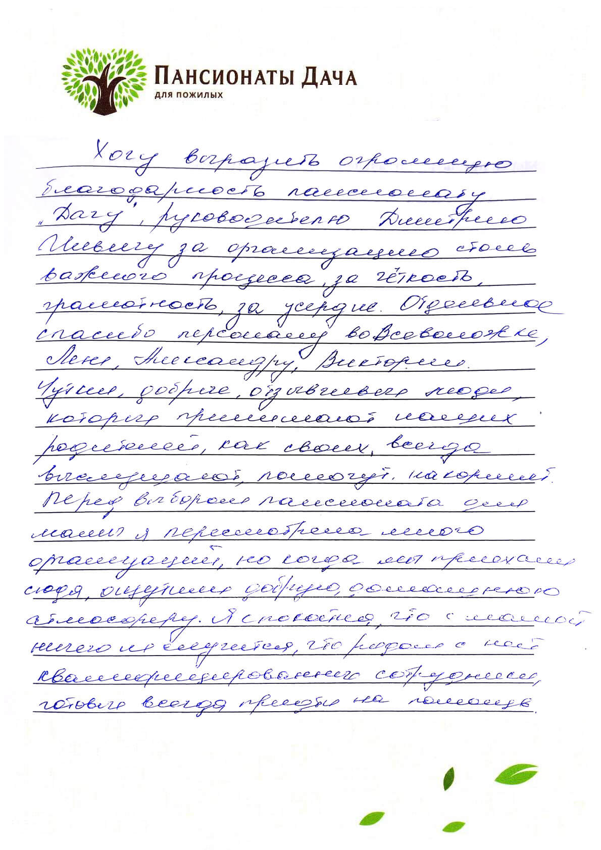 Блинова Ольга Юрьевна