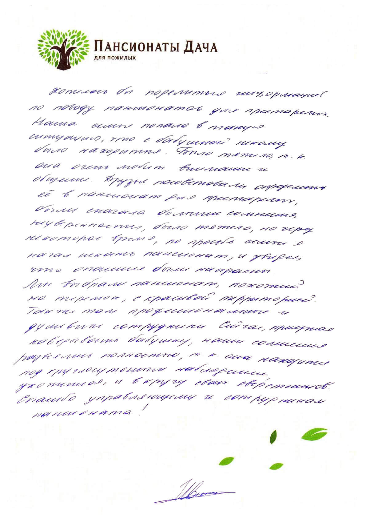 Иванова Ангелина Петровна