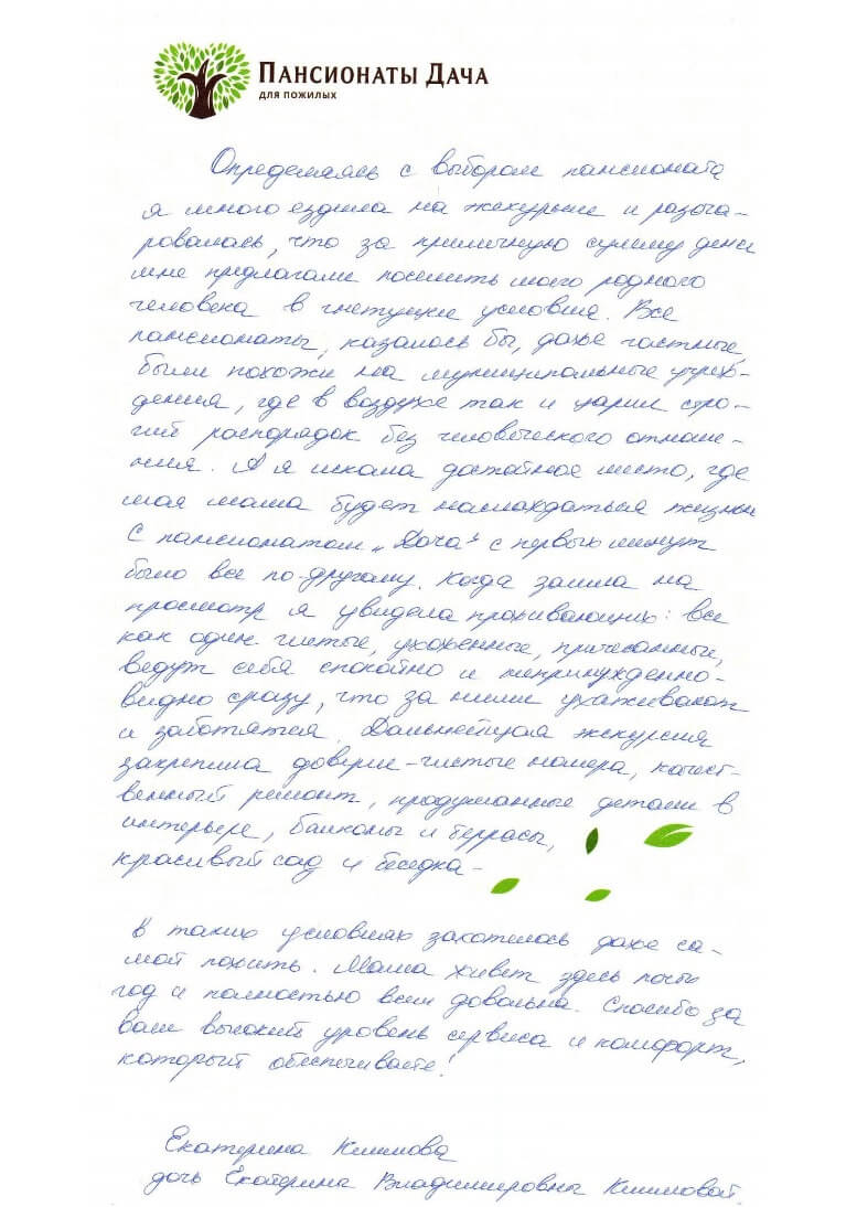 Екатерина Климова