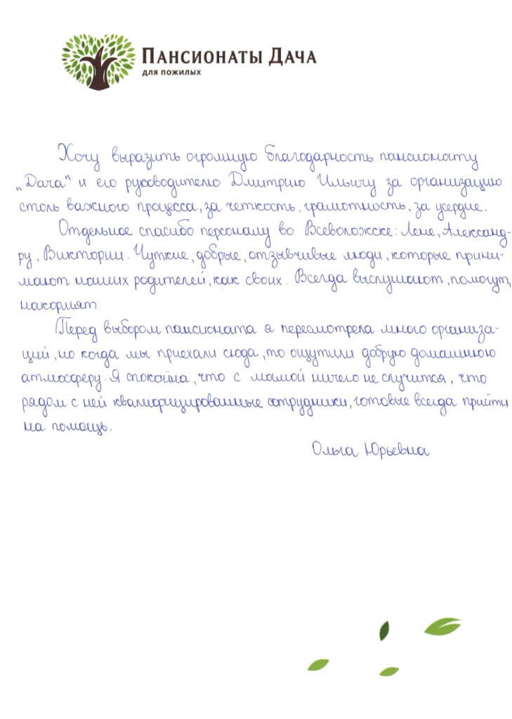 Ольга Юрьевна