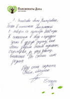 Отзыв, Самойлова Анна Викторовна
