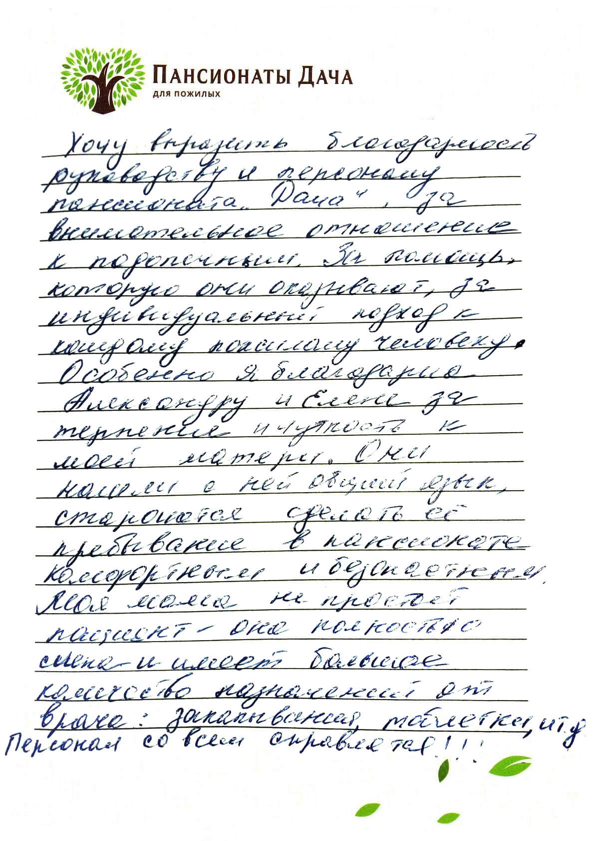 Соколова Ю. В.