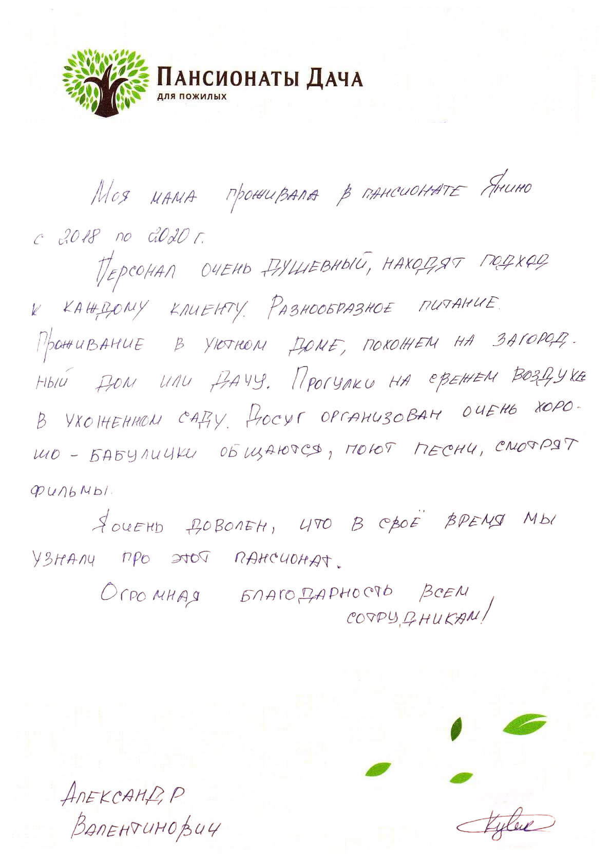 Александр Валентинович Куликов