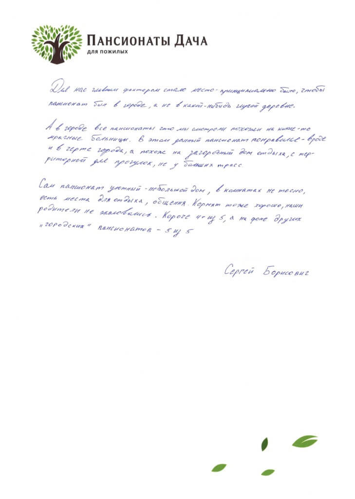 Сергей Борисович